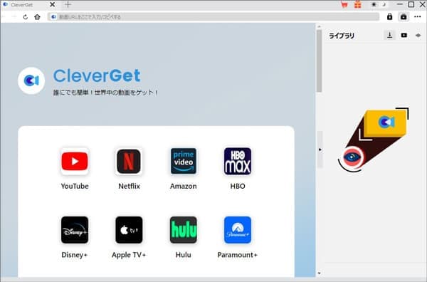 clevergetでMBS動画をダウンロード