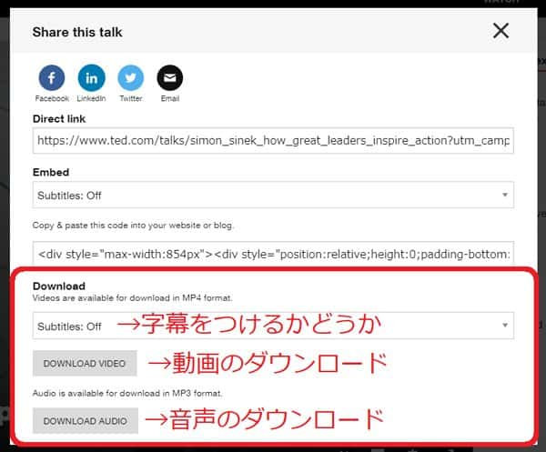 Ted ダウンロード 保存する方法 ご紹介