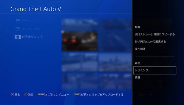 超簡単 Ps4ゲーム録画方法の詳細解説