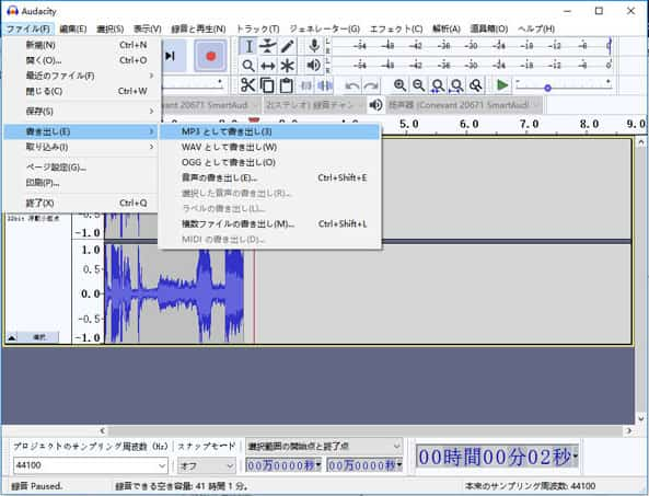 Audacityで録音した音声を書き出し