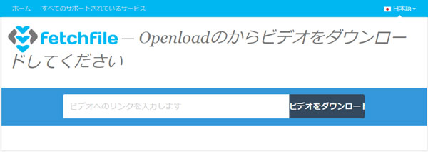 意外と簡単 Openloadから動画をダウンロード 保存する方法