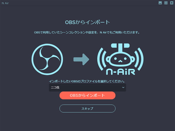 N Airで録画する方法 初心者向け