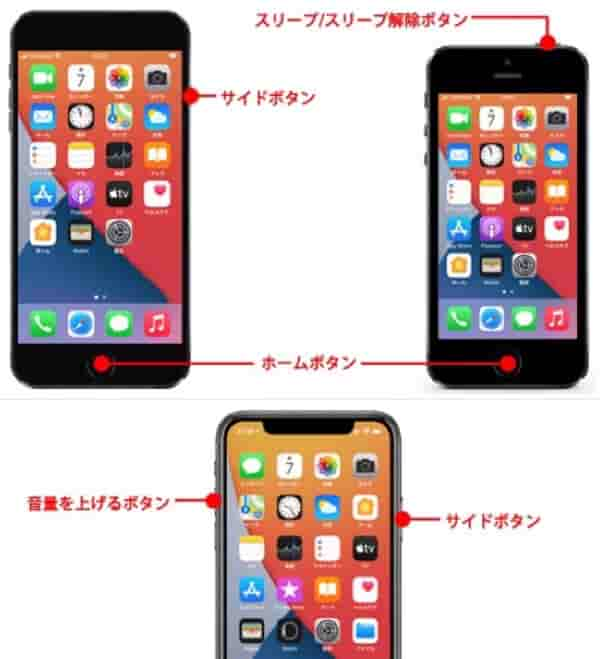 iPhoneでグーグルマップ画像を保存