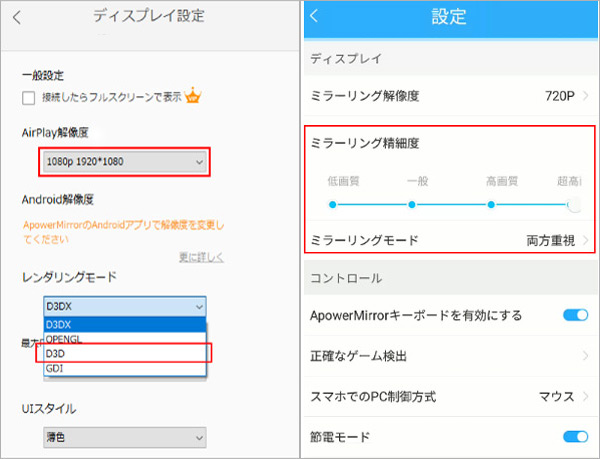 スマホ 解像度 設定