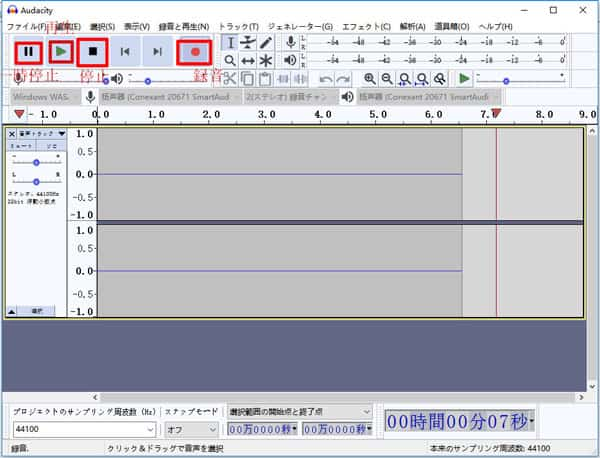 Audacityでパソコン上の再生音を録音