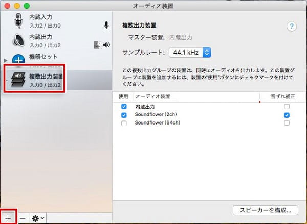 Quicktimeが画面収録できない 超簡単な対策