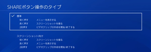 超簡単 Ps4ゲーム録画方法の詳細解説