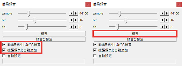 Aviutl 録音 Aviutlで音声を収録する方法