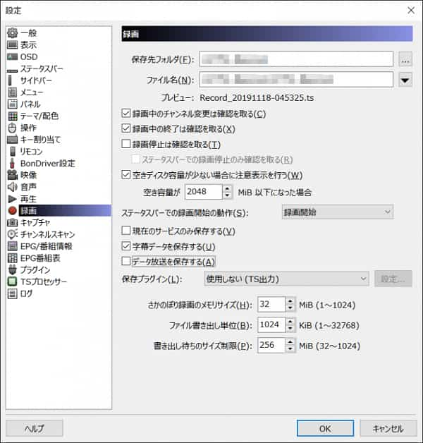 放送中のラジオを録音