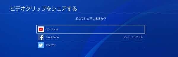 超簡単 Ps4ゲーム録画方法の詳細解説