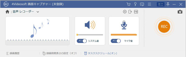 カカオトークの通話を録音