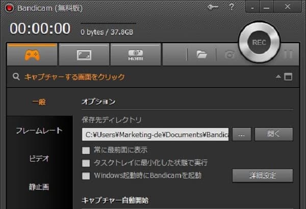 動画録画ソフトバンディカムの使い方