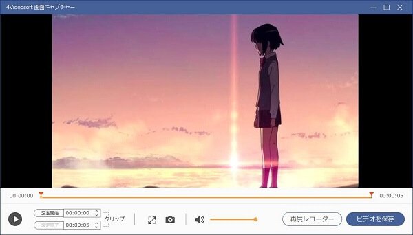 録画した動画を保存