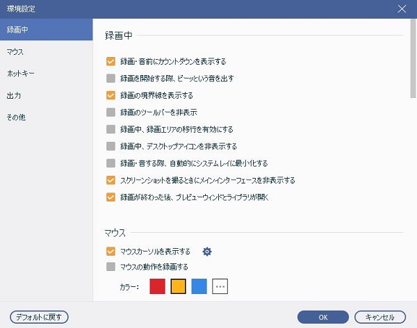 最善策 Windows10で録画できない場合の対処法