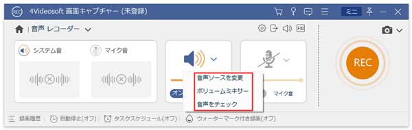 Pc スマホ Discordの通話を録音する方法