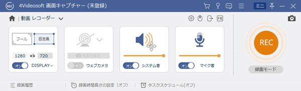 「動画 レコーダー」を選択