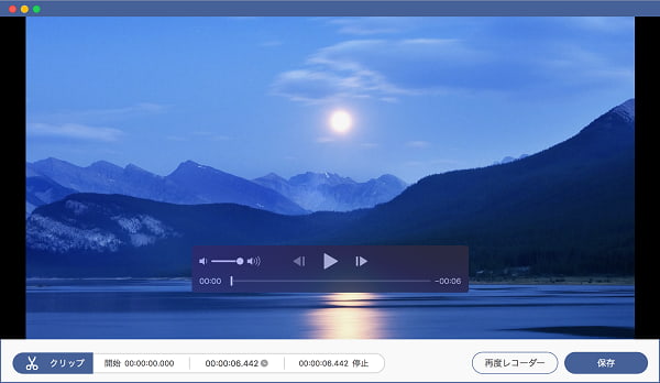 QuickTime 画面収録できない - 録画を保存