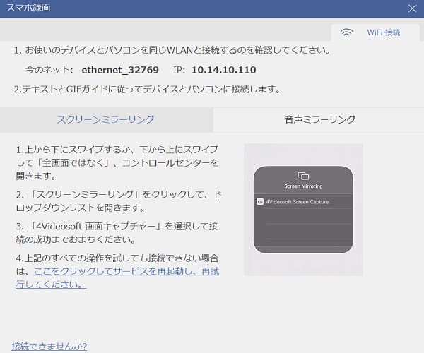 Iphone画面をmacにミラーリングする方法