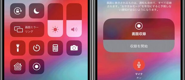 iPhoneで17Liveの配信を録画