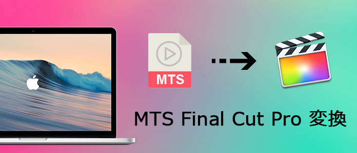 Чем открыть m2ts на mac