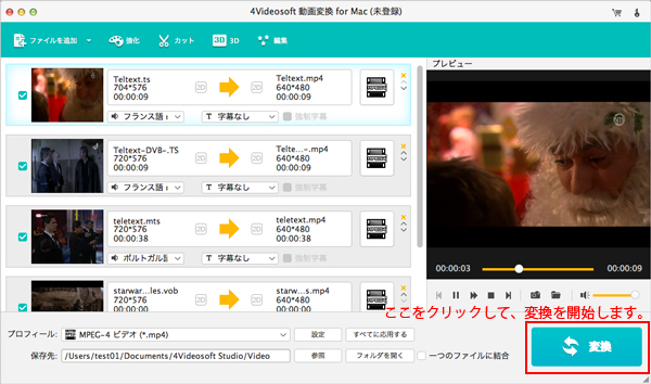 Mac MOV MP4 変換