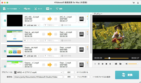 Macでmts M2tsファイルをmovに変換する方法