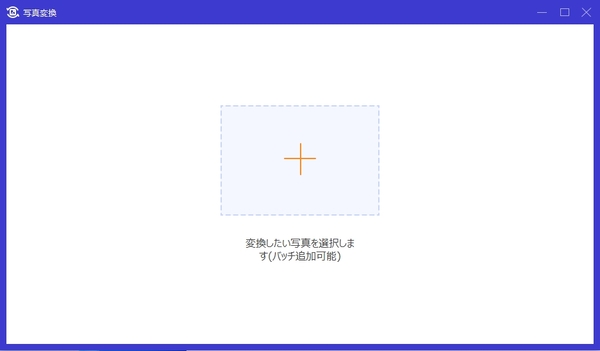 WEBP画像を写真変換に追加