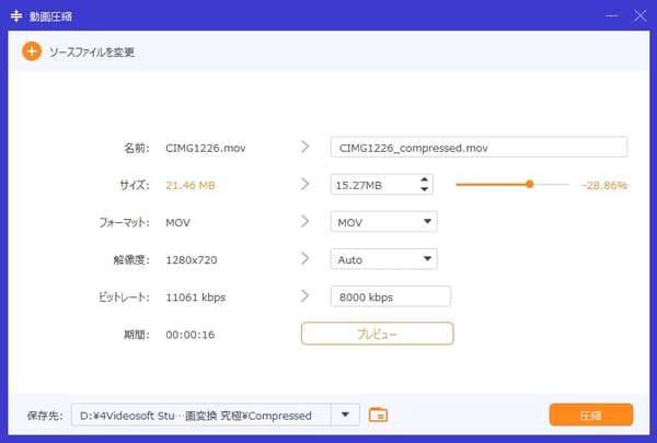 オンライン 無劣化でmp4を圧縮する方法