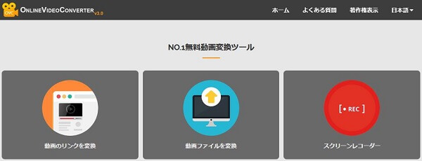 YouTubeからMP3に変換できる無料サイト