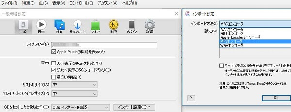 iTunesでMIDIをMP3に変換