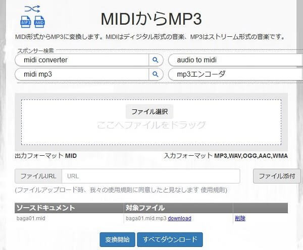 3選 Midiをmp3に変換する簡単な方法