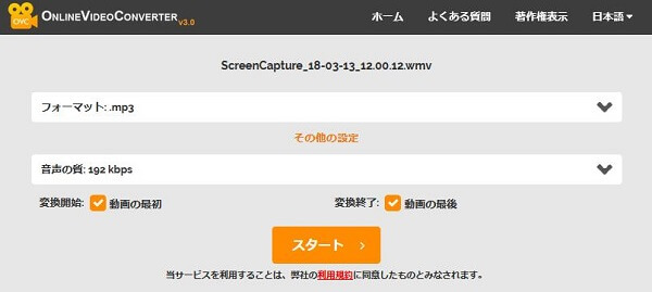 Online Video Converterでニコニコ動画を変換