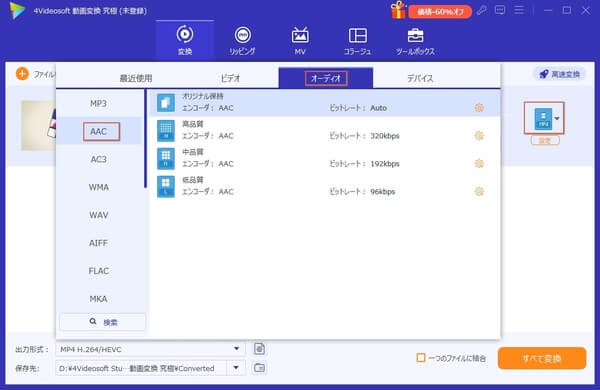 出力形式・出力品質を設定