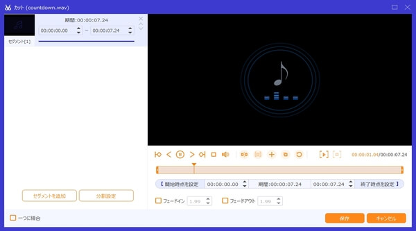 Wavepadの使い方 一番わかりやすい解説