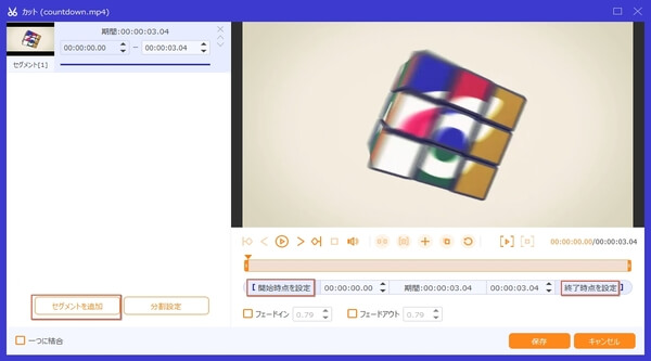 動画ファイルから特定な場面を切り出す