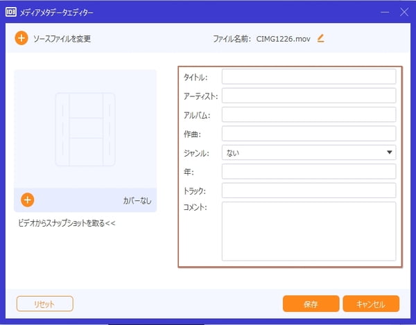 Wavファイルのアーティストをmp3tagで編集したのですが Yahoo 知恵袋