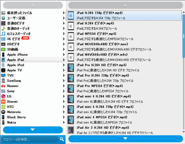 21最新 Flvをmp4に変換できる方法