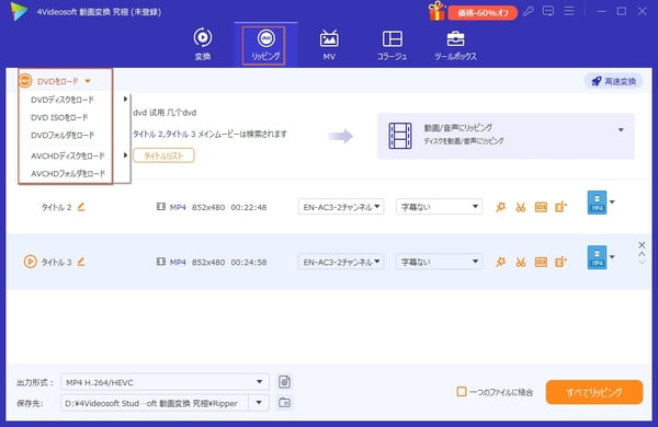 Video Ts 変換 Dvdをmp4に変換する方法