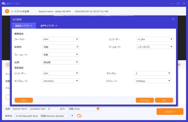 「音声ブースター」機能で音量を調整