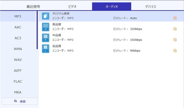 MP3を選択