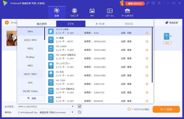 動画や音楽をMP3に変換