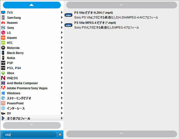 全解説 Ps Vitaで動画を再生できない際の対処法