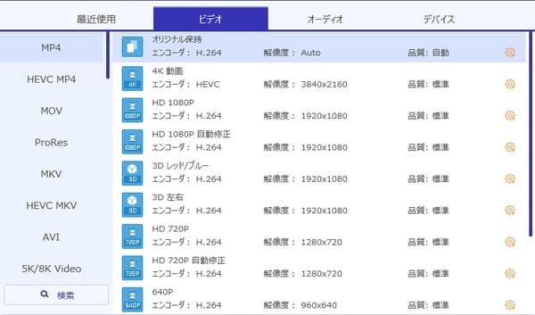 出力形式を選択