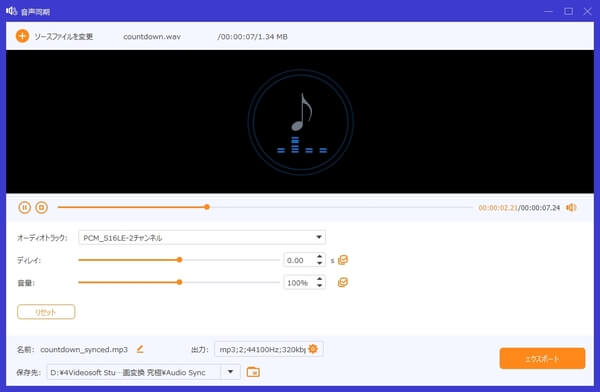 MP4動画を追加して音ズレを補正