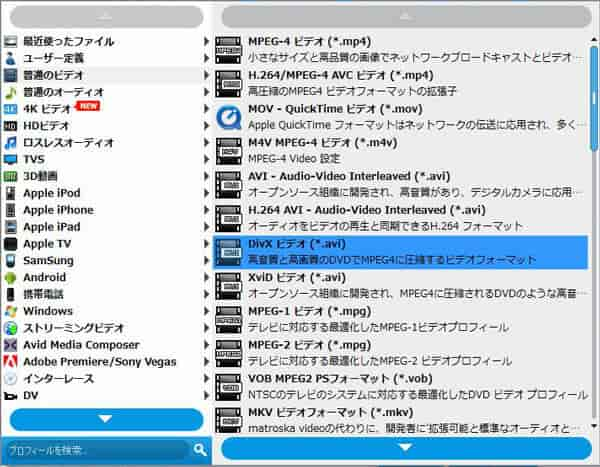 Mtsをaviに無劣化に変換する最高なソフト