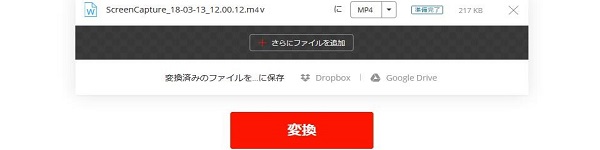 21最新 Flvをmp4に変換できる方法