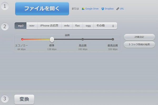 高音質 Flacを簡単にmp3に変換できる方法