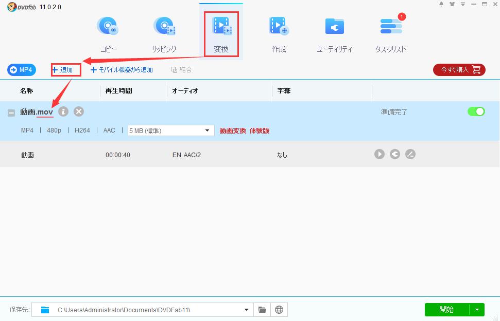 オンライン無料でmovからmp4に変換する方法