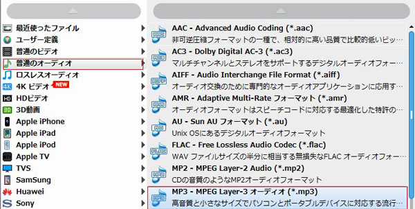 無料 Wmaをmp3に変換するツールを薦め