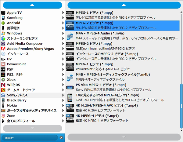 出力ファイルをmpeg-2に変換する